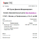 Аватар